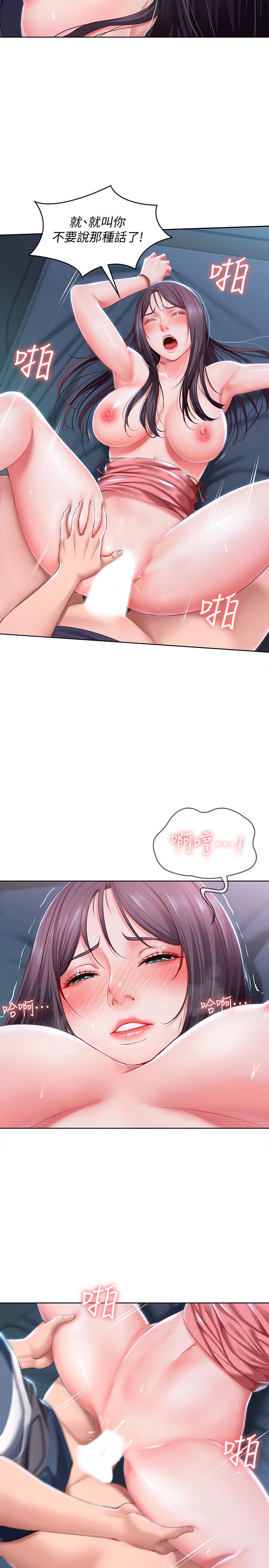 寄宿日記漫画 免费阅读 第25话-淫蕩表情 24.jpg