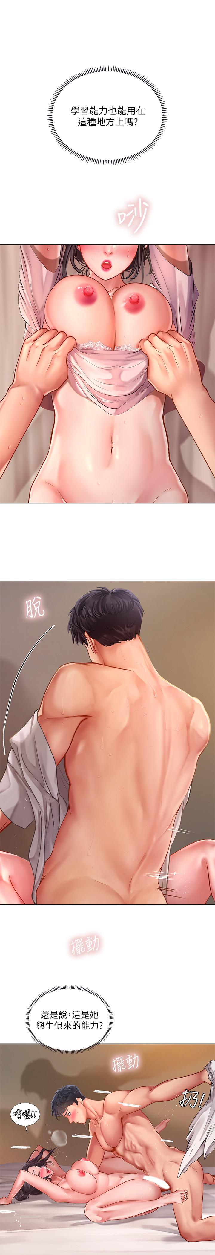 享樂補習街漫画 免费阅读 第50话-响彻考试院的呻吟声 25.jpg