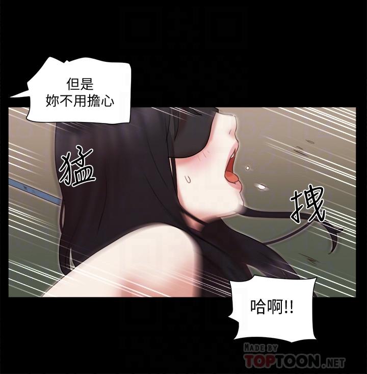 協議換愛漫画 免费阅读 第72话-强宇惊人的暴走 18.jpg