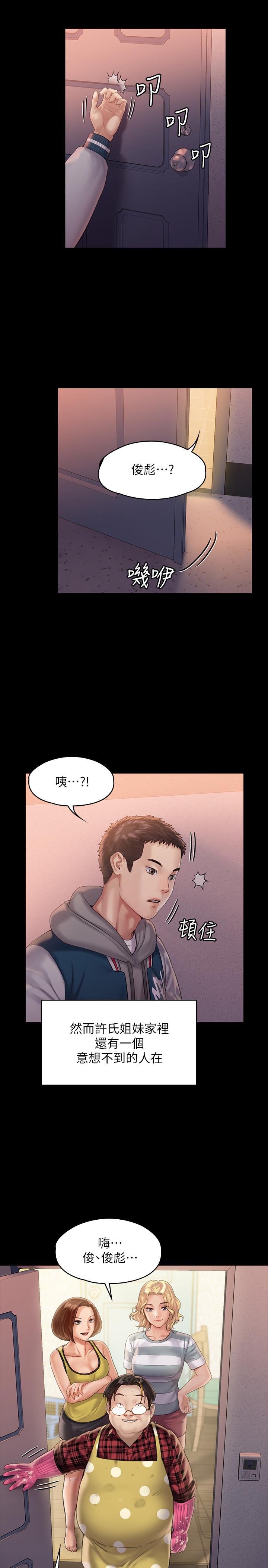 傀儡漫画 免费阅读 第158话-偷偷去找许氏姐妹 33.jpg