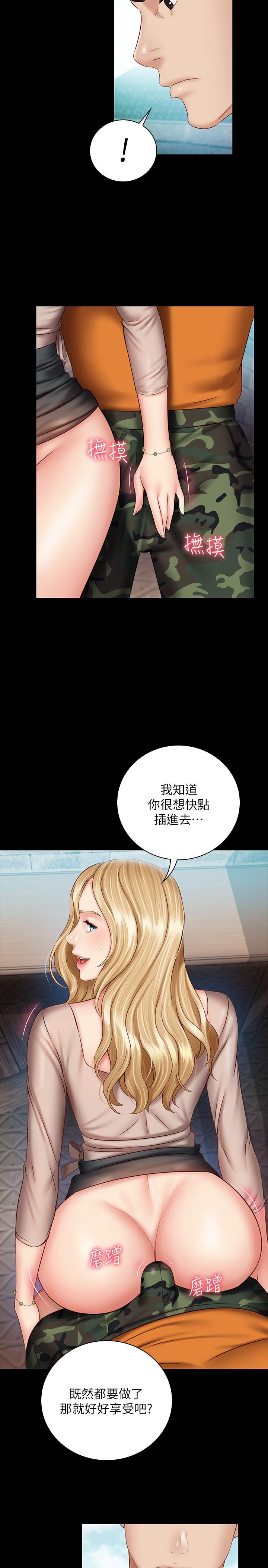 妹妹的義務漫画 免费阅读 第51话-韩娜陷入了老二的魅力 9.jpg