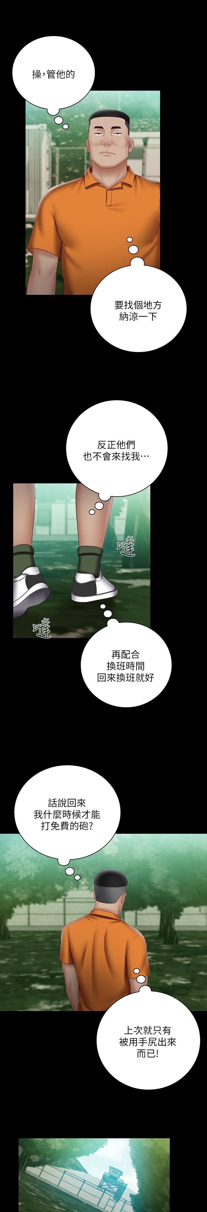 妹妹的義務漫画 免费阅读 第51话-韩娜陷入了老二的魅力 24.jpg