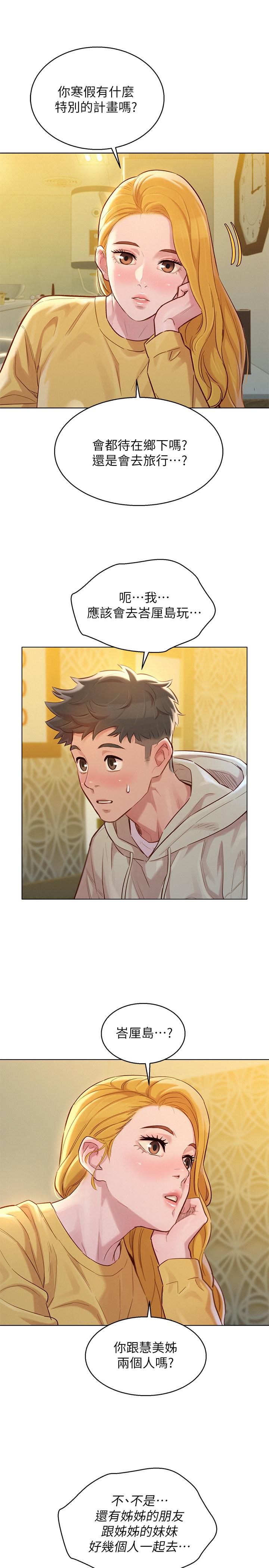 漂亮乾姊姊漫画 免费阅读 第120话-友美毕业后转大人 1.jpg