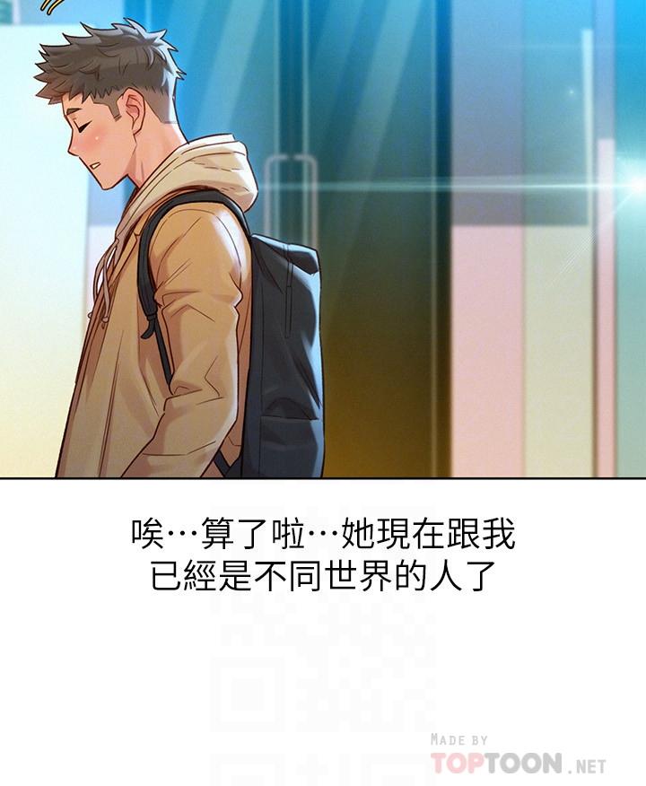 漂亮乾姊姊漫画 免费阅读 第120话-友美毕业后转大人 7.jpg