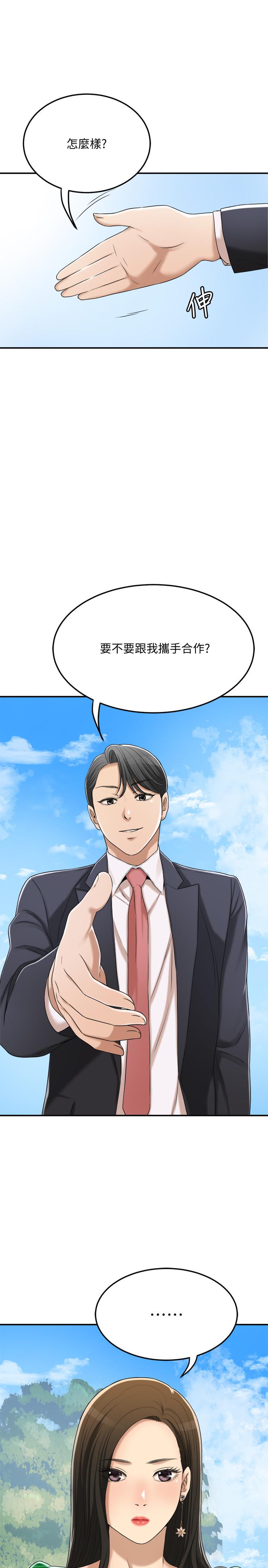 抑欲人妻漫画 免费阅读 第38话-準备跟俊浩告状 44.jpg