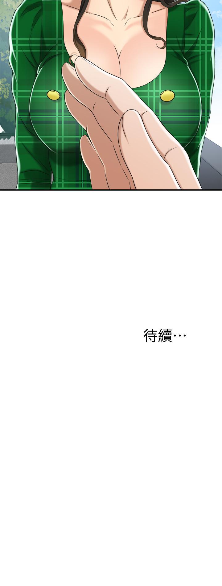 抑欲人妻漫画 免费阅读 第38话-準备跟俊浩告状 45.jpg