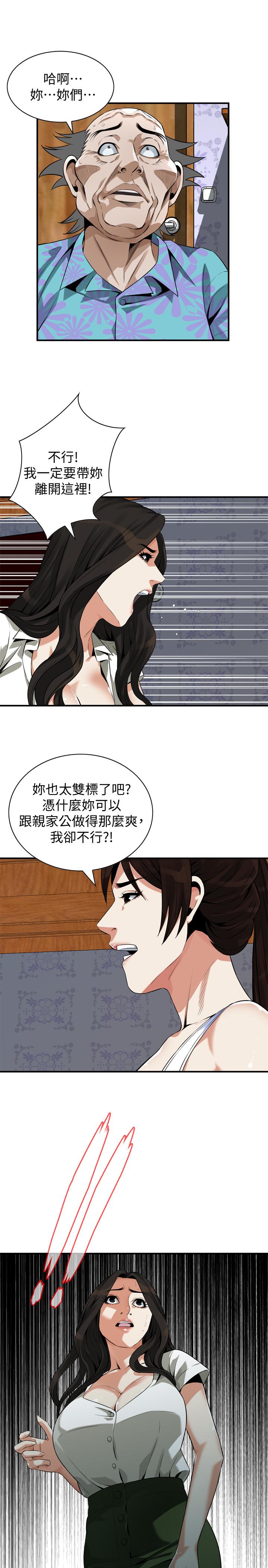 偷窺（全集无删减）漫画 免费阅读 第215话(第3季)-令前夫吃惊的胜春 1.jpg