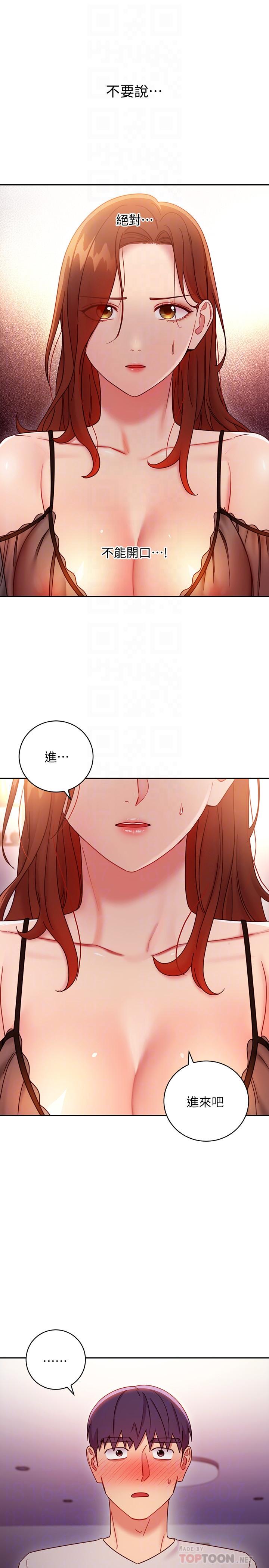 繼母的朋友們漫画 免费阅读 第57话-任何事都无法阻挡彼此的心 14.jpg