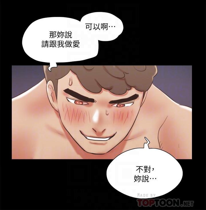 協議換愛漫画 免费阅读 第73话-玩火的后果 10.jpg