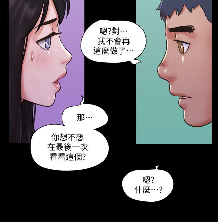 協議換愛漫画 免费阅读 第73话-玩火的后果 22.jpg