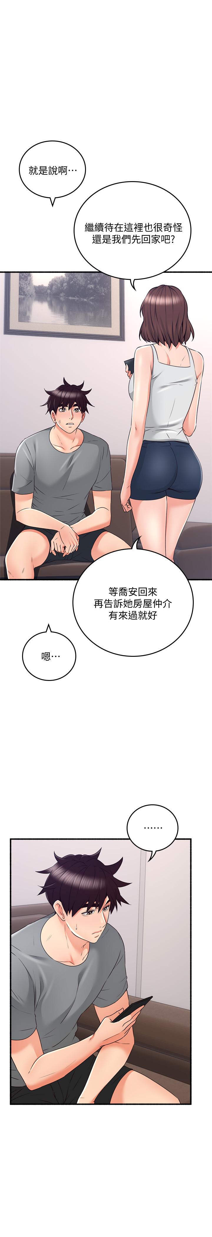 鄰居人妻漫画 免费阅读 邻居人妻 最终话-邻居人妻 9.jpg