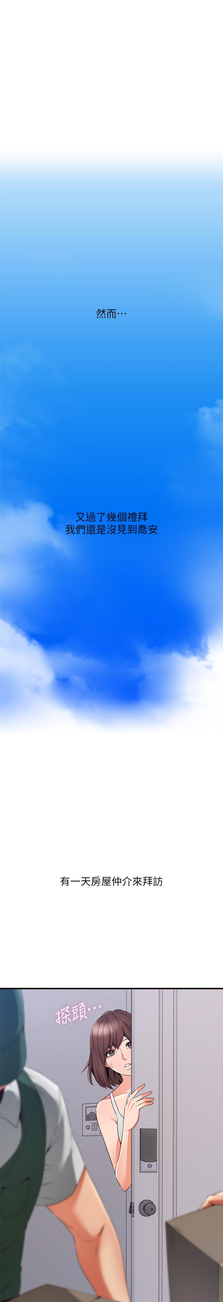 鄰居人妻漫画 免费阅读 邻居人妻 最终话-邻居人妻 13.jpg