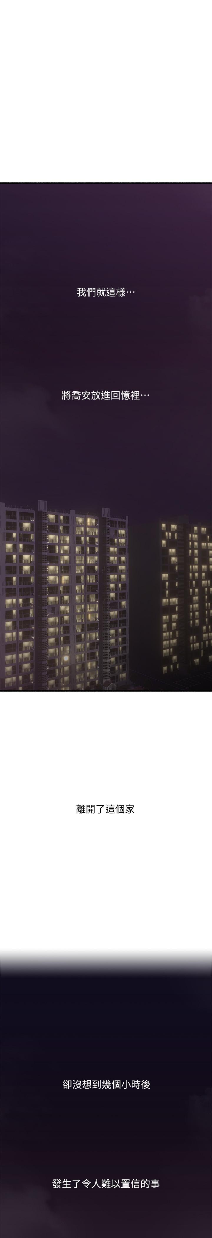 鄰居人妻漫画 免费阅读 邻居人妻 最终话-邻居人妻 27.jpg