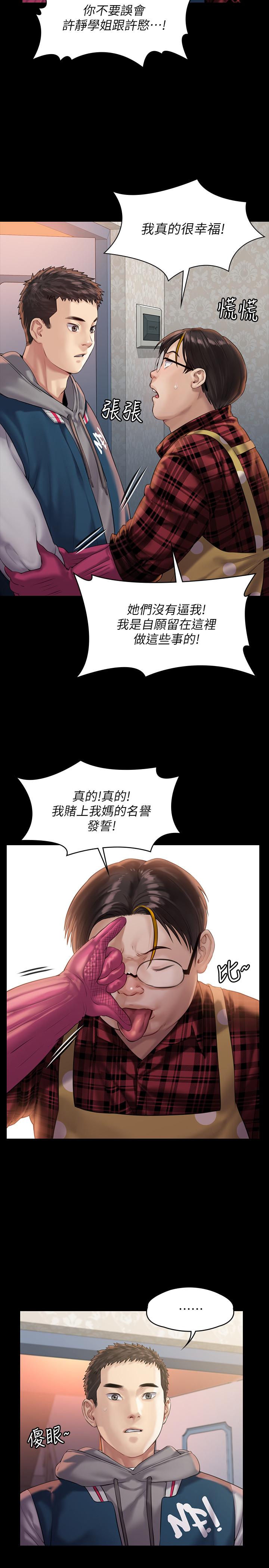 傀儡漫画 免费阅读 第159话-大幅进步的俊彪 7.jpg