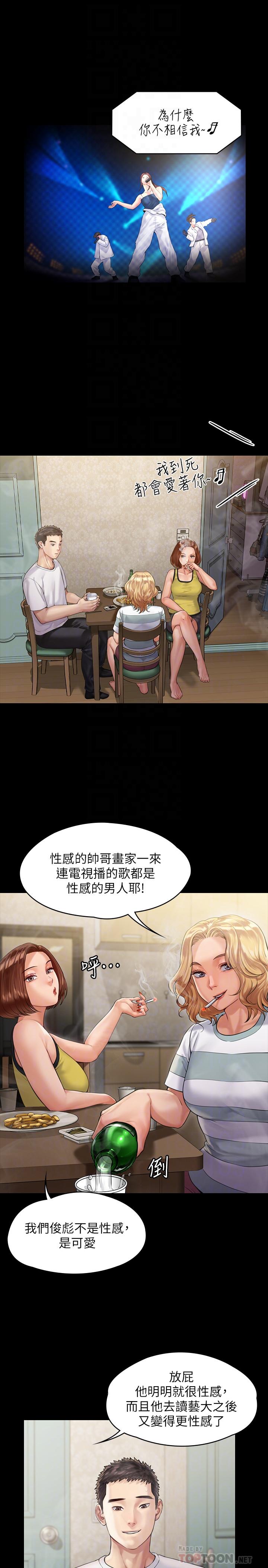 傀儡漫画 免费阅读 第159话-大幅进步的俊彪 10.jpg