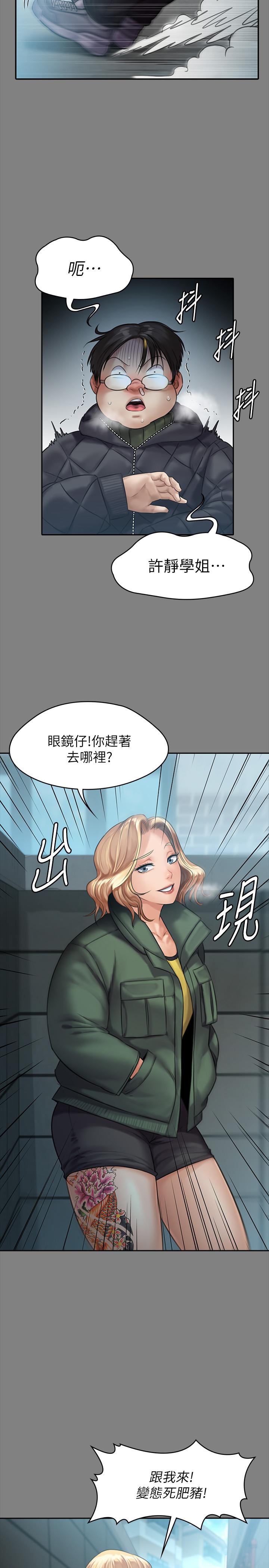 傀儡漫画 免费阅读 第159话-大幅进步的俊彪 15.jpg