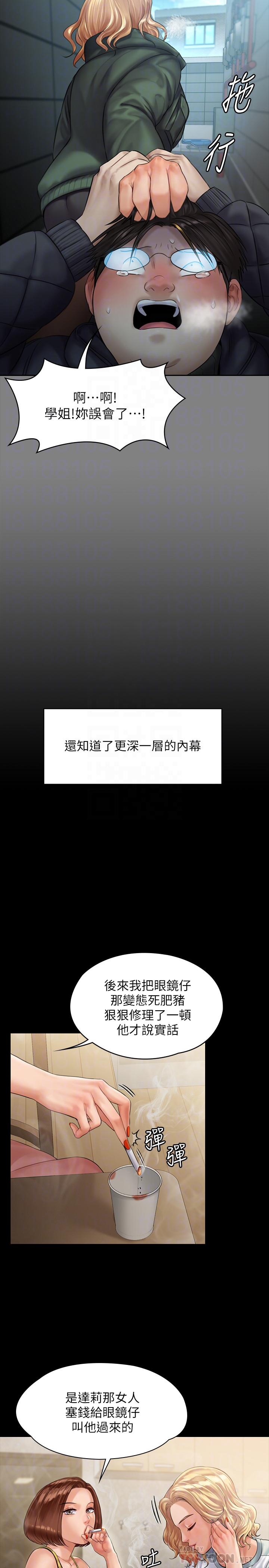 傀儡漫画 免费阅读 第159话-大幅进步的俊彪 16.jpg