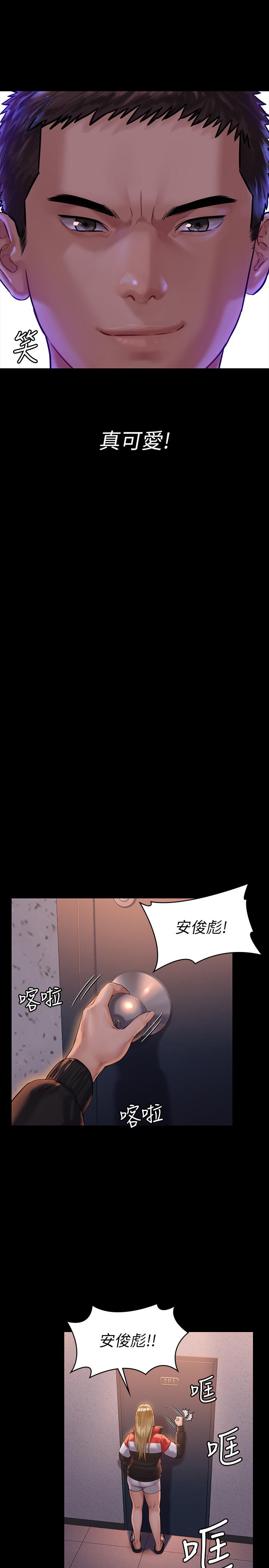 傀儡漫画 免费阅读 第159话-大幅进步的俊彪 19.jpg