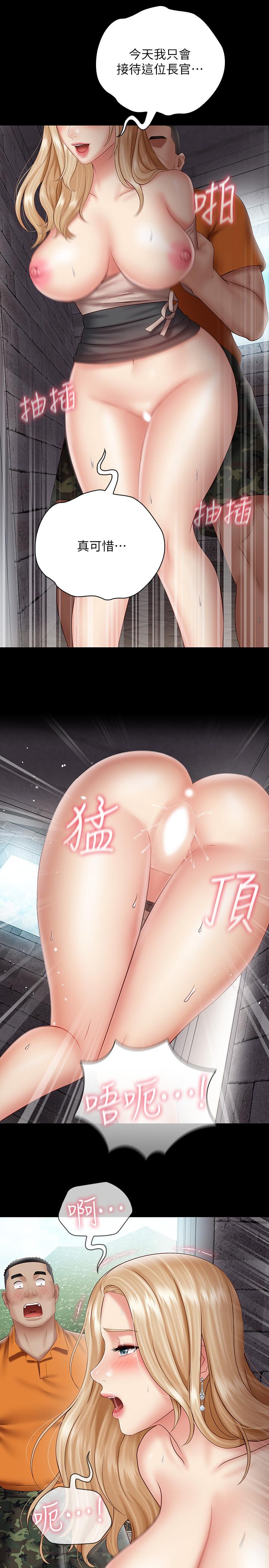 妹妹的義務漫画 免费阅读 第52话-想知道我在和谁做吗 21.jpg