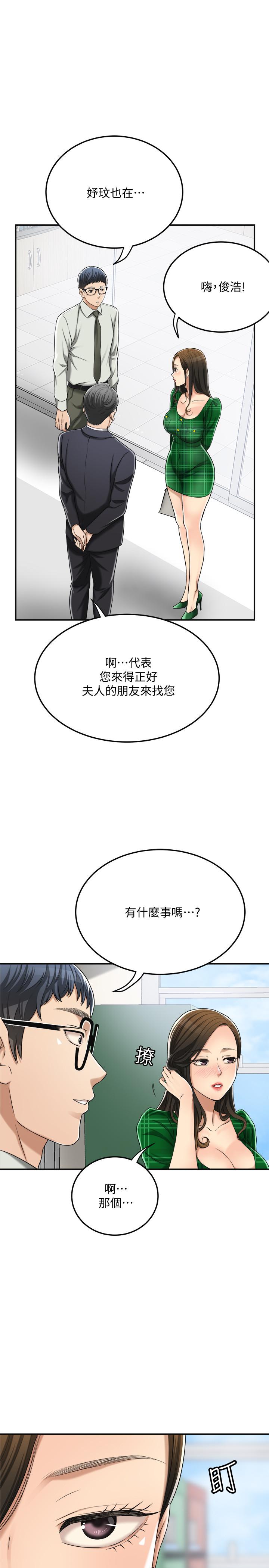 抑欲人妻漫画 免费阅读 第39话-处心积虑想揭穿筱妍 5.jpg