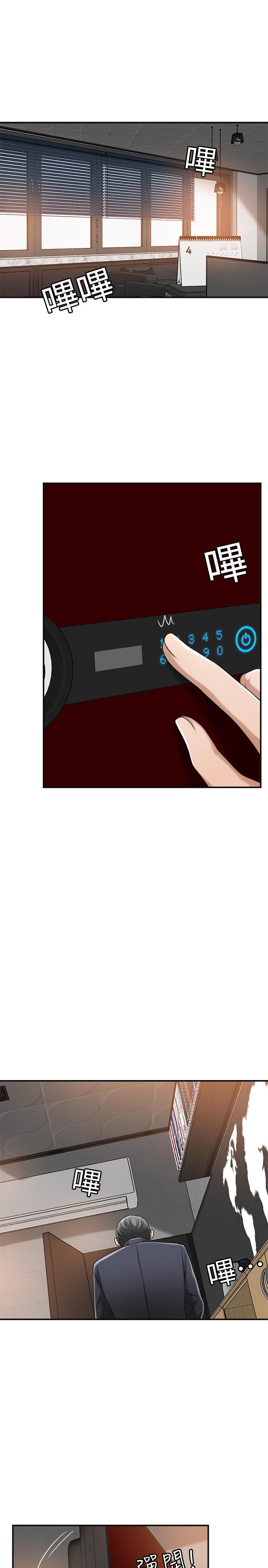 抑欲人妻漫画 免费阅读 第39话-处心积虑想揭穿筱妍 11.jpg