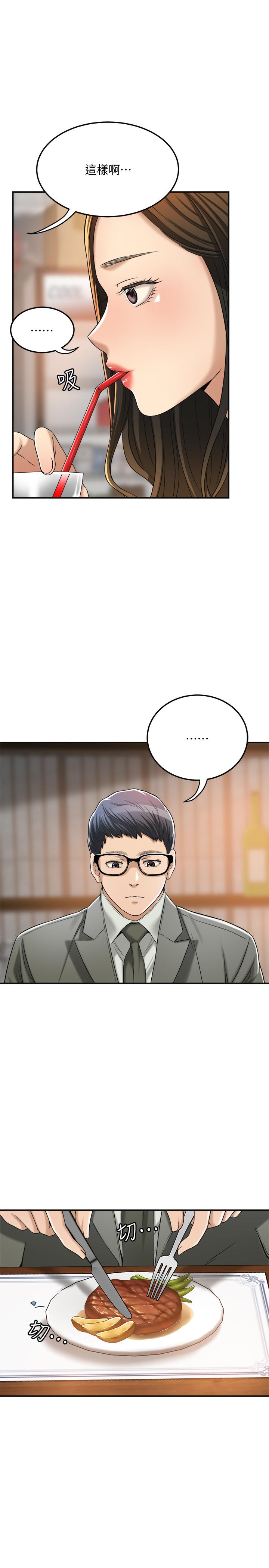 抑欲人妻漫画 免费阅读 第39话-处心积虑想揭穿筱妍 15.jpg