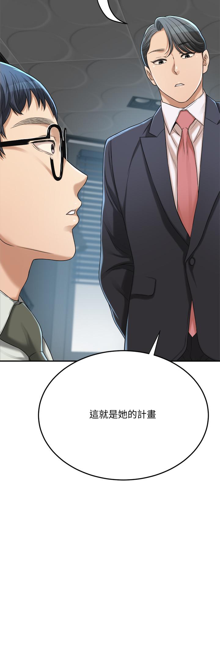 抑欲人妻漫画 免费阅读 第39话-处心积虑想揭穿筱妍 42.jpg