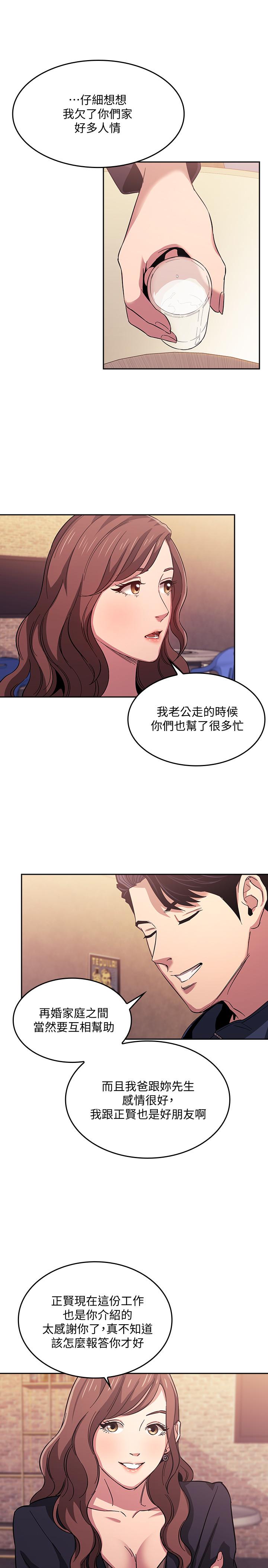朋友的媽媽漫画 免费阅读 第14话-不轨意图 9.jpg