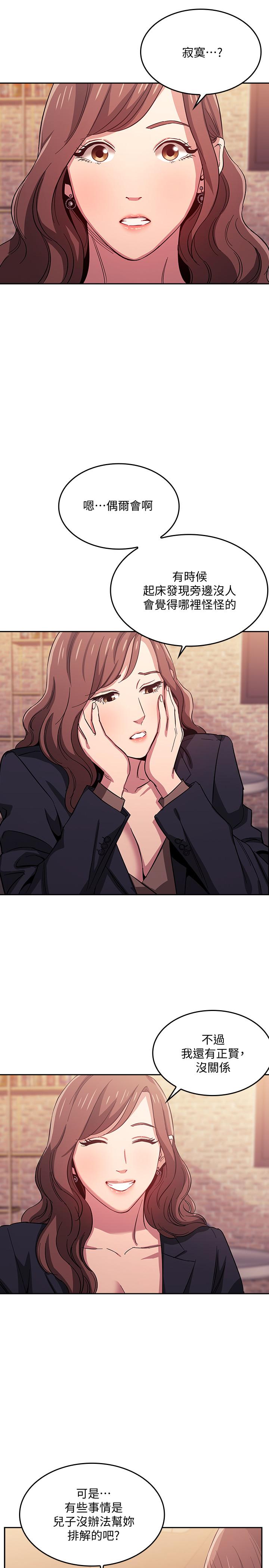 朋友的媽媽漫画 免费阅读 第14话-不轨意图 11.jpg