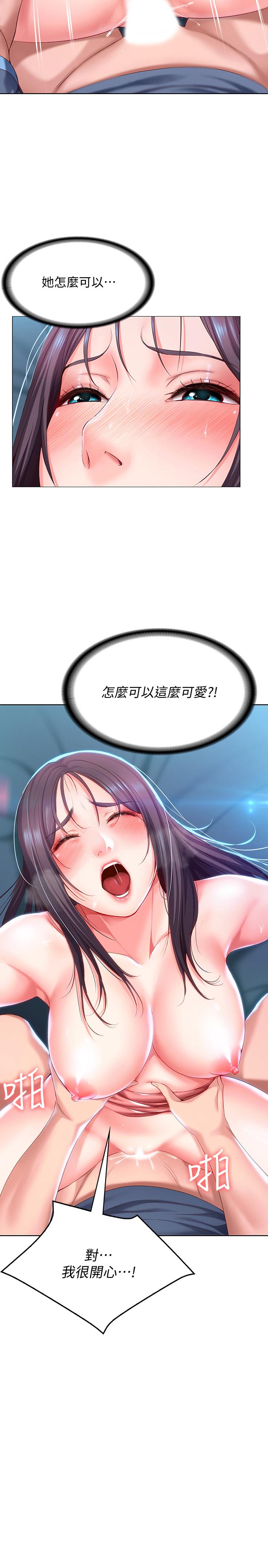 寄宿日記漫画 免费阅读 第27话-你们...做了什么 2.jpg