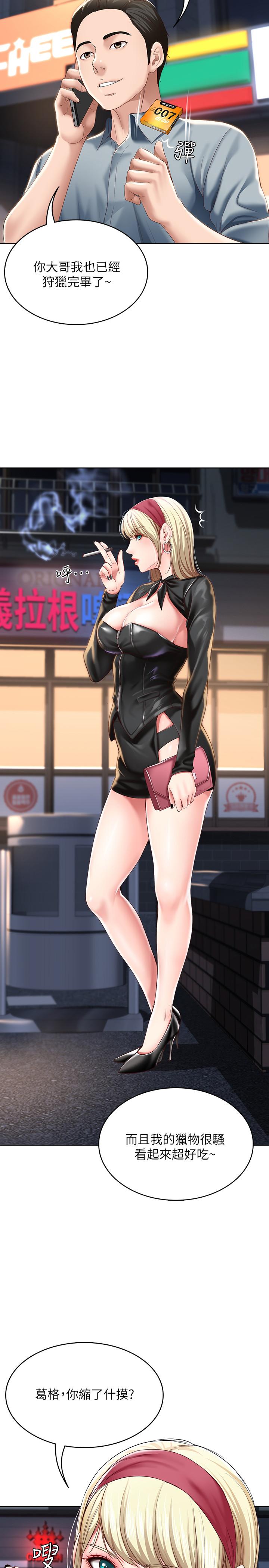 寄宿日記漫画 免费阅读 第27话-你们...做了什么 21.jpg