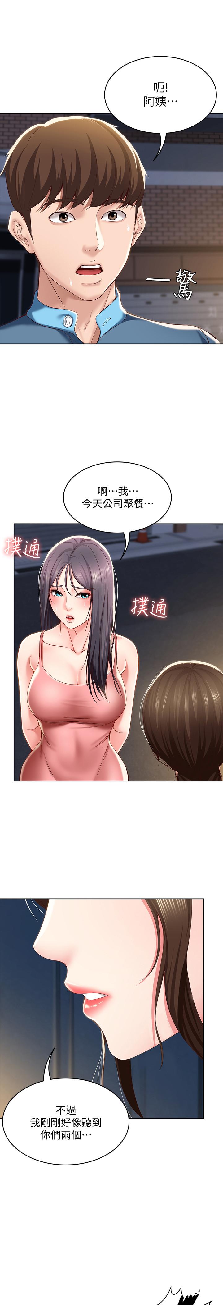 寄宿日記漫画 免费阅读 第27话-你们...做了什么 29.jpg