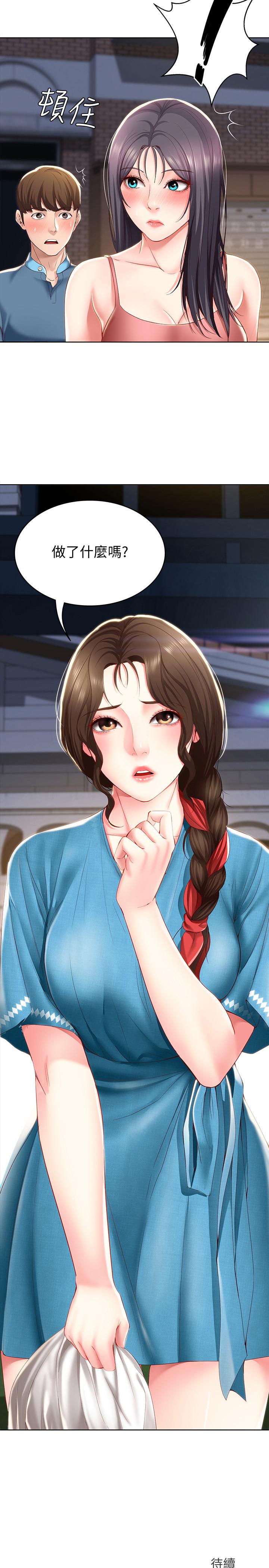 寄宿日記漫画 免费阅读 第27话-你们...做了什么 30.jpg