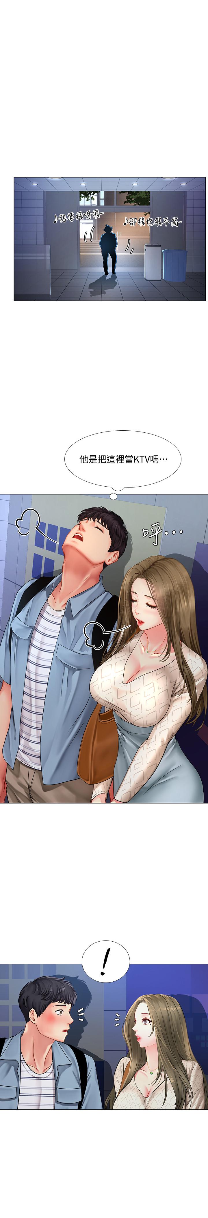 享樂補習街漫画 免费阅读 第52话-你跟延珠...做了吗 15.jpg