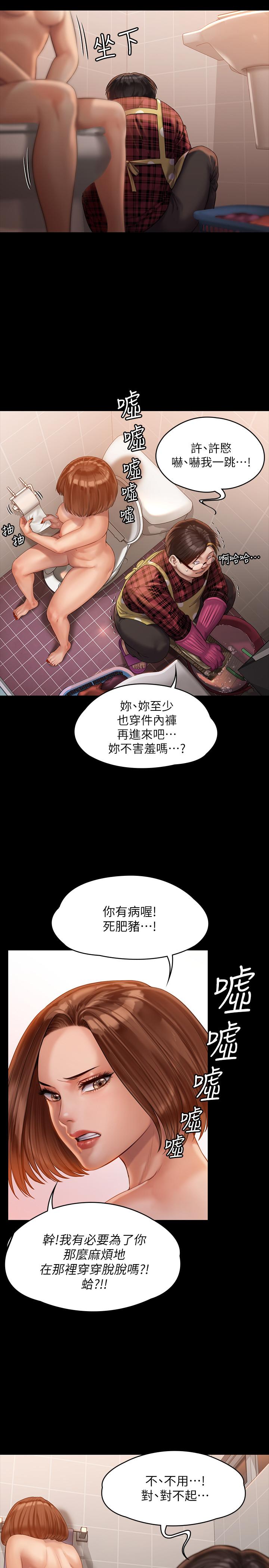 傀儡漫画 免费阅读 第160话-在俊彪身上发浪的姐妹 24.jpg