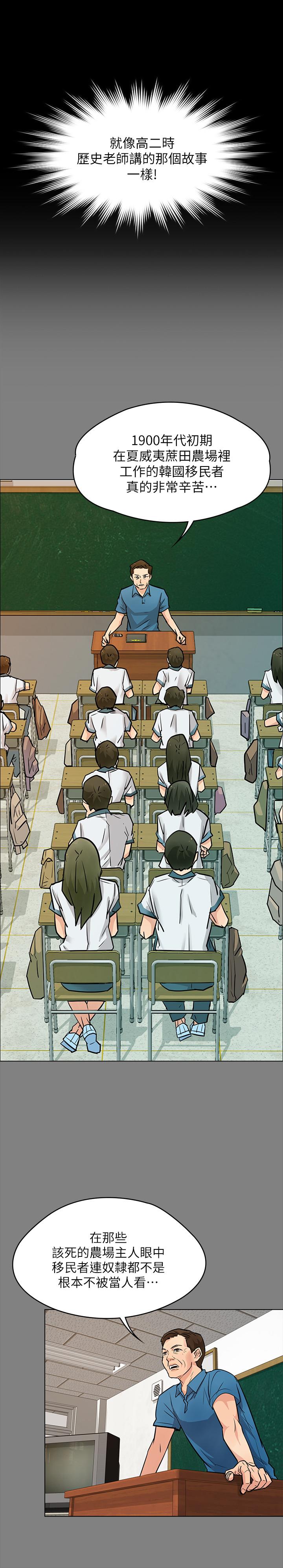 傀儡漫画 免费阅读 第160话-在俊彪身上发浪的姐妹 26.jpg