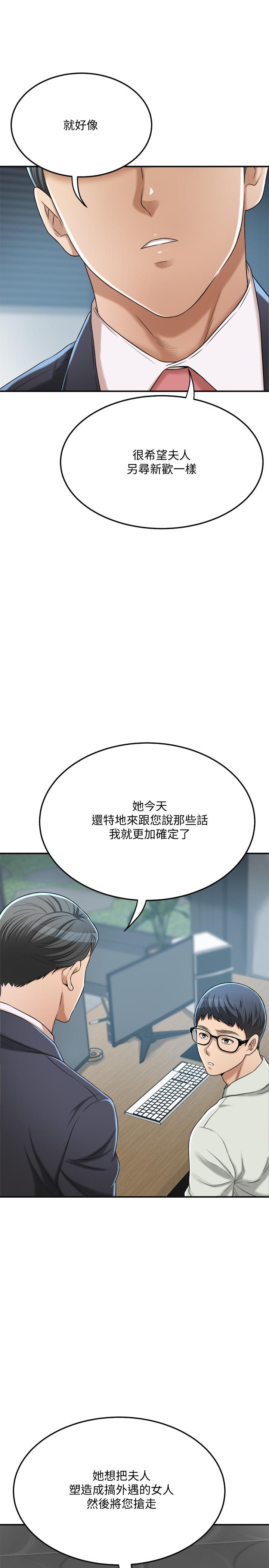 抑欲人妻漫画 免费阅读 第40话-决定离家出走的筱妍 1.jpg