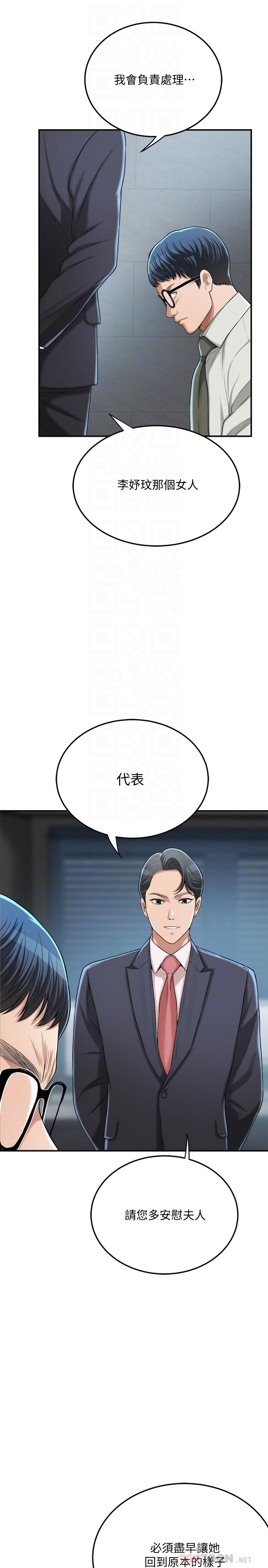 抑欲人妻漫画 免费阅读 第40话-决定离家出走的筱妍 6.jpg