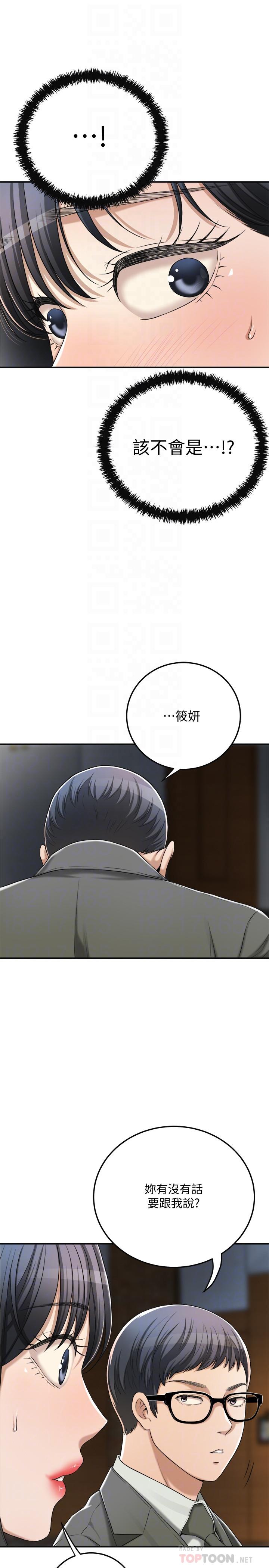 抑欲人妻漫画 免费阅读 第40话-决定离家出走的筱妍 18.jpg