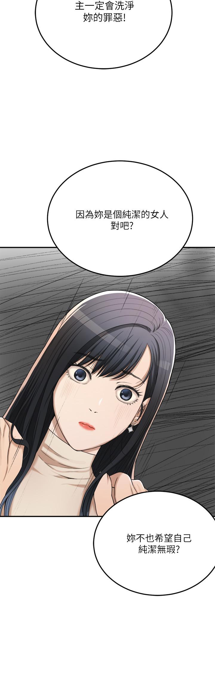 抑欲人妻漫画 免费阅读 第40话-决定离家出走的筱妍 25.jpg