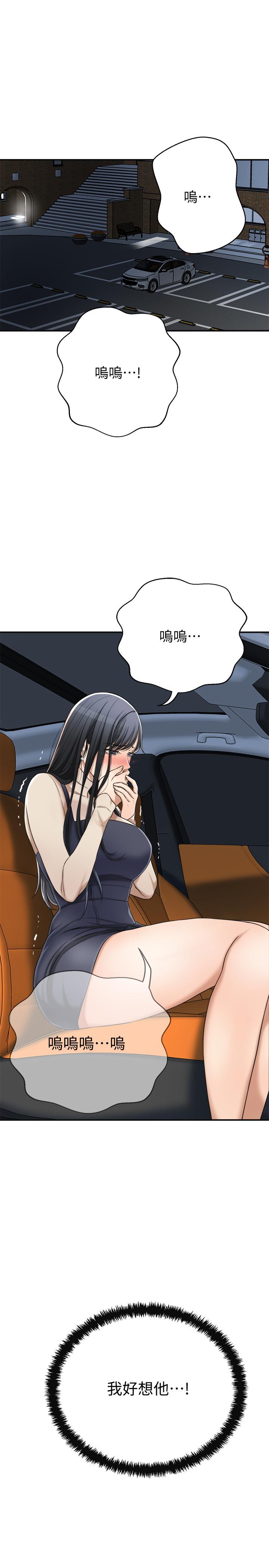 抑欲人妻漫画 免费阅读 第40话-决定离家出走的筱妍 35.jpg