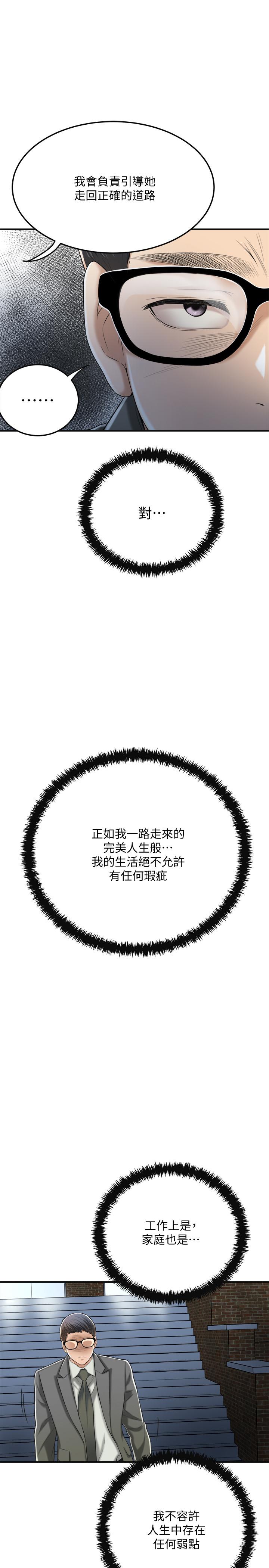 抑欲人妻漫画 免费阅读 第40话-决定离家出走的筱妍 40.jpg