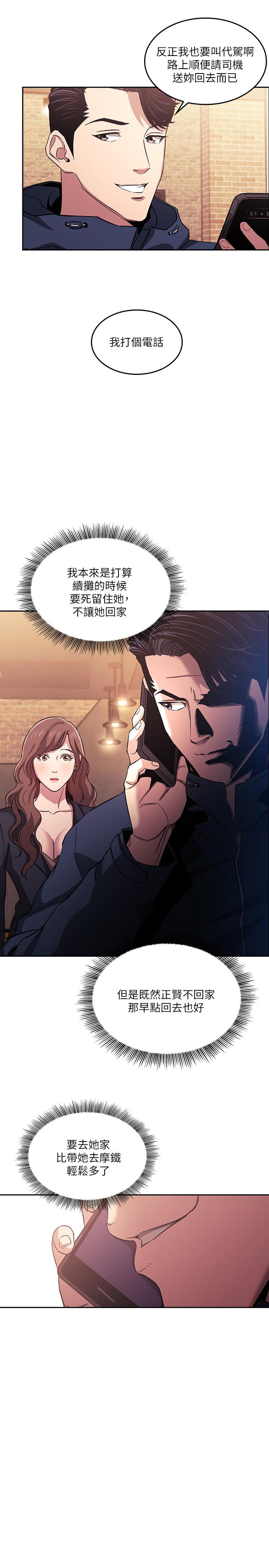 朋友的媽媽漫画 免费阅读 第15话-一步步掉入陷阱 5.jpg