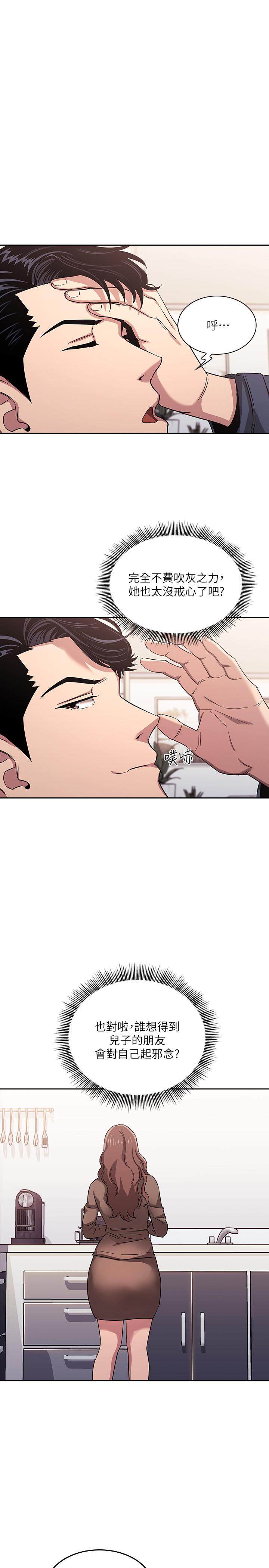 朋友的媽媽漫画 免费阅读 第15话-一步步掉入陷阱 9.jpg