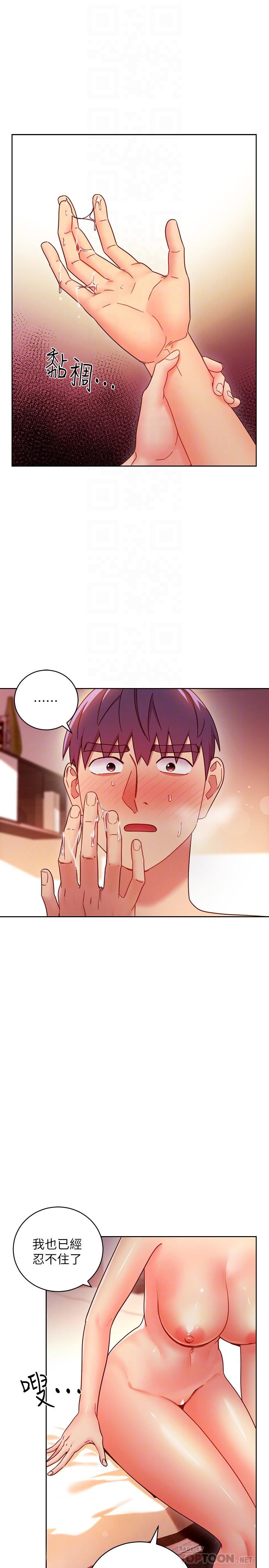 繼母的朋友們漫画 免费阅读 第59话-硕宇，来抱我 12.jpg