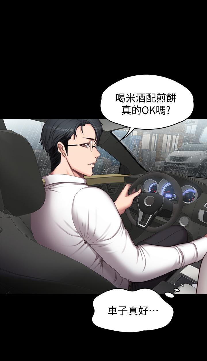 健身教練漫画 免费阅读 第74话-手自然的伸向俐雅的身体 5.jpg