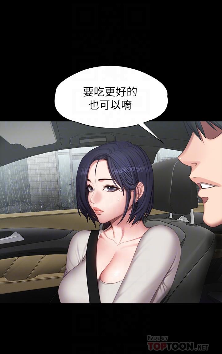 健身教練漫画 免费阅读 第74话-手自然的伸向俐雅的身体 6.jpg