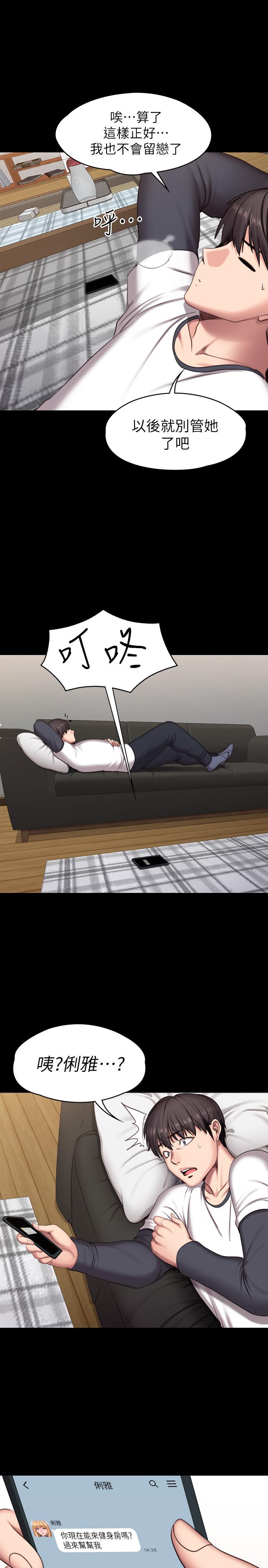 健身教練漫画 免费阅读 第74话-手自然的伸向俐雅的身体 11.jpg