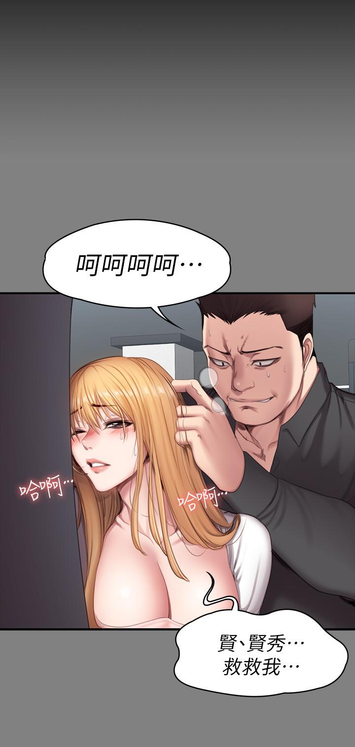 健身教練漫画 免费阅读 第74话-手自然的伸向俐雅的身体 15.jpg