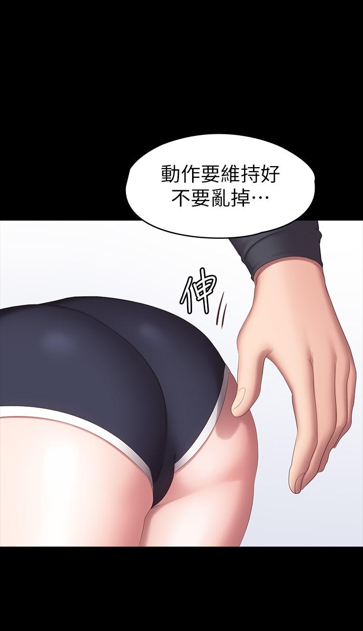 健身教練漫画 免费阅读 第74话-手自然的伸向俐雅的身体 27.jpg